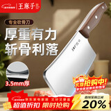王麻子菜刀家用 厨房加厚锻打斩大骨砍骨刀 厨师专用剁骨头刀具