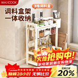 美厨（MAXCOOK）厨房置物架调料架刀架砧板架筷子架筷筒免打孔壁挂收纳架MCZW3570