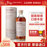 艾伦（Arran）【官方授权】艾伦Arran 单一麦芽威士忌700ml 苏格兰原装进口洋酒 艾伦博帝佳雪莉桶强威士忌