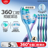 高露洁（Colgate）360°全面口腔清洁成人牙刷2支装X2（软刷清洁舌苔 细菌倍减）