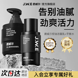 爵威尔洗面奶男洁面乳男士控油水清透爽肤乳面部保湿亮肤收毛孔jwe 控油洁面+控油平衡水