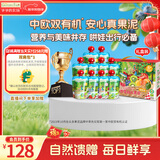 爷爷的农场进口有机果泥宝宝果泥西梅泥混合礼盒85g*10袋口味随机零食蓝莓