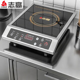 志高（CHIGO）电磁炉大功率3500w平面爆炒炉电磁炉电磁灶平面不锈钢按键  三级能效
