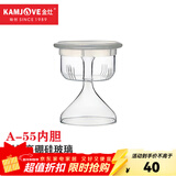金灶（KAMJOVE）A-55玻璃壶配件原厂玻璃壶配件原装配件零配盖子茶壶配件煮茶壶 A-55内胆