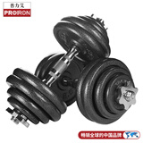PROIRON普力艾纯铁哑铃男士套装可拆卸烤漆杠铃组合家用亚铃运动健身器材 30公斤烤漆哑铃/单只15KG*2