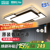 四季沐歌（MICOE）轻奢卧室灯 客厅吸顶灯led 后现代北欧大气简约餐厅书房 摩朗-148W无极调光【普瑞光源】110*70cm