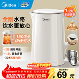 美的（Midea）电水壶电热水壶  大容量家用烧水壶 双层防烫开水壶 304不锈钢无缝内胆 大功率快速烧水 1.5L 【一键开盖I无缝内胆】HJ1566