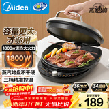 美的（Midea）电饼铛家用双面加热煎烤机烙饼锅电煎饼锅34大口径加大加深烤盘 温度可调烤肉早餐机电饼档JKE3475