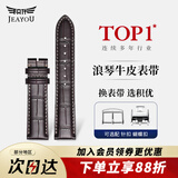 积优（JEAYOU）浪琴名匠表带真皮优原装手表带男士代用浪琴八针月相四针康卡斯博雅律雅瑰丽女先行者优原厂牛皮 【白线】棕色 表耳21mm，表扣18mm 蝴蝶扣