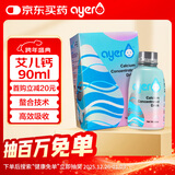 艾儿钙美国进口浓缩饮液儿童钙带刻度管实惠大瓶装90ml/盒