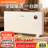 艾美特（AIRMATE）【别墅级供暖】欧式快热炉/取暖器/暖风机/电暖器/电暖气片 家用大面积壁挂加湿节能防水烤火炉