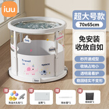 iuu婴儿游泳桶免安装 儿童洗澡桶 可折叠泡澡桶家用新生儿游泳池浴桶 【免安装-透明】超大号+收纳 母婴级面料，耐磨稳固防变形