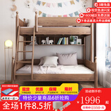 木香邻上下铺床男孩高低床小户型1.2米女孩儿童床实木双层子母青少年床 高低床(不含书架)【深色】 下铺1.2*1.9米，上铺0.9*1.9米