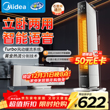 美的（Midea）【立卧两用】石墨烯语音踢脚线取暖器/家用电热电暖器/浴室节能电暖气/全屋大面积移动地暖 NDS-LC
