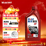 美孚（Mobil）美孚旋风4T 摩托车机油 四冲程摩托车机油 10W-40 SF级 1L