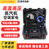 好易达家电清洗多功能一体机空调清洗机高温高压蒸汽清洗机洗车机高压洗车油烟机热水器清洗工具设备全能 18KG家电清洗-标准款（标配+礼包）