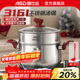 爱仕达汤锅316L不锈钢厨房家用小加厚电磁炉煤气灶专用大号炖煮汤锅具 汤锅+304钢蒸格 20cm 3.6L