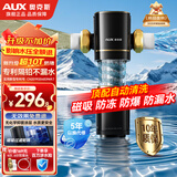奥克斯（AUX）【限量送安装】前置过滤器滤水器超10T磁吸矩阵反冲洗防爆全屋自来水井水厨房40微米净水器Q9Pro