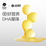光合星球babycareDHA藻油无糖爆珠0.22g*14袋装儿童零食