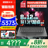 ThinkPad联想ThinkBook 14+ 锐龙八核R7可选V14高性能轻薄本商务办公学生游戏本设计师笔记本电脑 I5-13420H 16G内存 1T固态 V14 八核CPU 高能核心显卡 带Office 定制升级