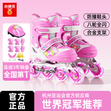 小状元轮滑鞋儿童溜冰鞋女童男童初学中小学滑轮滑冰鞋旱冰鞋成人 粉|八轮全闪（头盔护具+礼包） M 适合鞋码(33-37)