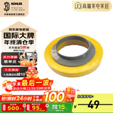 科勒（KOHLER） 科勒座便器马桶安装三件套角阀软管  马桶黄油法兰密封圈 1139452-SP