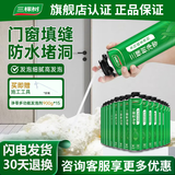 三棵树漆（SKSHU）聚氨酯发泡胶泡沫胶发泡剂泡沫填缝剂门窗密封隔热保温堵洞粘结 【15支整箱】净零多功能 900g【送胶嘴】