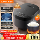 苏泊尔（SUPOR）小电饭煲2-3人3升蓝钻不粘内胆家用电煮锅煮饭煮粥智能预约多功能一锅多用小型微压电饭锅30FC0187