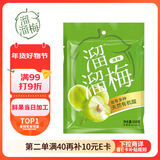 溜溜梅清梅 膳食纤维梅子干 孕妇儿童 解馋健康休闲零食160g/袋