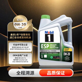 美孚（Mobil）1号 全合成机油 劲擎表现 ESP 0W-20 C6 SQ级 4L 新加坡原装进口