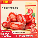 好想你 特级锁鲜枣健康情1000g/袋 商务送礼年货礼盒高端红枣门店同款