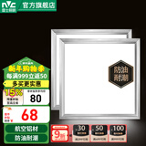 雷士（NVC） LED厨房灯扣板灯平板灯吸顶灯卫生间嵌入式集成吊顶面板灯 【套餐A】18W方灯正白光*2