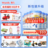 惠氏【官方授权】【官方店】惠氏铂臻奶粉瑞士原装进口780G奶粉 4段780克*6罐