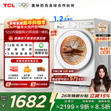 TCL超旋风V3R Max滚筒洗烘12KG大容量智能投放 洗衣机全自动家用家电国家补贴以旧换新G120V3R-HBI
