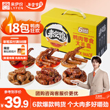 来伊份鸭肉零食大礼包502g 卤味礼盒熟食鸭货鸭脖鸭翅解馋休闲零食送礼