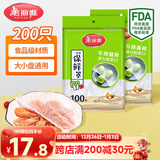 美丽雅保鲜罩食品级200只 一次性保鲜膜套大号 厨房剩饭剩菜防尘碗罩