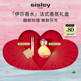 Sisley希思黎伊莎香水30ml女淡香留香化妆品礼盒套装圣诞礼物送女友