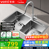 华帝（VATTI）水槽厨房洗菜盆一体盆 洗碗大双槽水池盆304不锈钢台下盆092210A