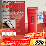 大宇（DAEWOO）便携式烧水壶 电热加热水杯 旅行电热水壶旅游电水壶保温杯恒温水壶婴儿316 D9红色