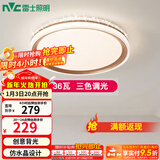 雷士（NVC） LED卧室灯吸顶灯 房间灯餐厅灯现代简约主卧次卧室灯具灯饰 力荐 【星云】36瓦三色卧室灯