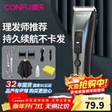 康夫（CONFU） 理发器电推剪家用成人婴儿发廊理发推子电动剃头刀推发器 T109精钢剪刀围布套装