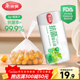 美丽雅保鲜袋背心式400只 中号食品级加厚密封袋 一次性冰箱连卷分装袋