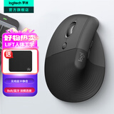 罗技（Logitech）Lift无线蓝牙鼠标 人体工学系列垂直静音鼠标 Vertical立式中小手电脑办公鼠标双模Mac 多设备家用 Lift左手版