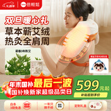 倍轻松（breo）N6mini-2代【肩周热灸版】颈椎按摩器按摩披肩肩颈按摩器腿腰颈部按摩仪 送男女朋友生日新年礼物