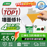 三棵树漆墙面修补膏防霉抗菌白色墙面去污修复腻子粉膏墙皮脱落防水补墙膏