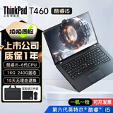 ThinkPad联想 T480/T490/T14s/L14 轻薄便携商务办公本 14寸手提独显学生编程设计剪辑游戏 二手笔记本电脑 T460 i5-6 16G 240G 商务推荐9新