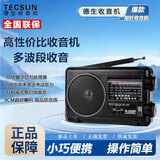 德生（Tecsun） 收音机老年人 全波段便携式高灵敏度指针电视伴音FM调频中波半导体R-305P
