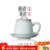 雅瓷汝窑办公室茶杯陶瓷男士茶具茶水分离带茶滤底托泡茶杯石瓢杯礼物 汝窑石瓢杯290ml1只