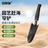 安赛瑞园艺工具家用铲子种花养花户外挖野菜铲铁锹除草赶海窄铲 5J00319