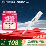 欧姆龙（OMRON）电子体温计 腋下笔式体温计 快速测温 K10 年货节